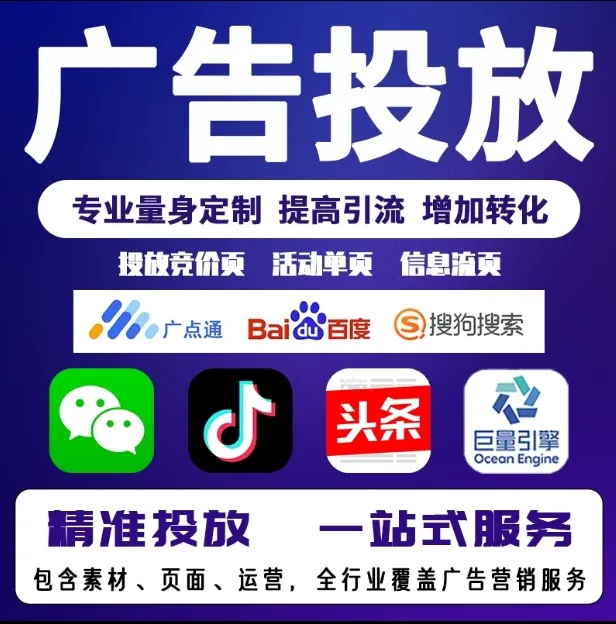 小店节能设备今日头条高返点行发户