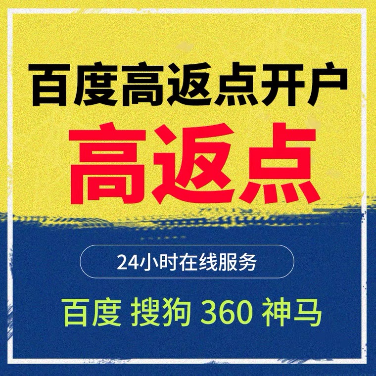 小店记账代理快手高返点框架户